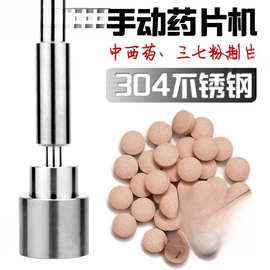 中草藥壓片機(jī) 日用百貨中的健康守護(hù)者